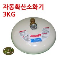 자동확산소화기3kg 분말소화기 천정형, 1개