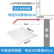 비가림막 처마 렉산 캐노피 차양막 창문 천막 방수, O