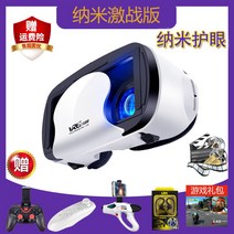무선 영화 ar 4k 오락 콘솔 vr게임 올인원 게임 vr 영화 vr 플레이어, 나노 블루 클래식 화이트 [격전 에디션]