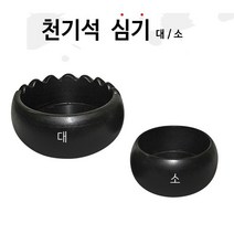 [씨엔아이] 피지오 경락마사지 천기석 심기 (소) 스톤테라피 림프순환 지압 피부샵괄사, 1.심기(소)