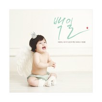 백일 현수막 첫돌 100일 100일상 소품 백일 생일 현수막 셀프돌잔치 돌현수막 파티용품 현수막제작, [배너부착:모서리찡+끈]