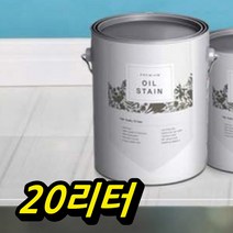 목재 방수 페인트 방부목 나무 착색제 데크 천연 오일 스테인 20L 우드 오크 보호제 프리미엄스테인, 도토리색