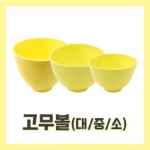 벨라드뽀 고무볼 대/중/소 100개 도매 대량구매 팩볼, 대