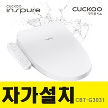 쿠쿠 [자가설치]인스퓨어 전자식 풀옵션 풀스테인레스 노즐 방수비데 CBT-G3031W, 상세페이지 참조, 상세페이지 참조