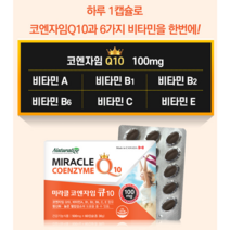 여성 종합영양제 멀티비타민 미네랄 여자종합비타민 코엔자임Q10 엄마선물 30대 40대 50대 부모님영양제