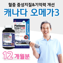 플래티넘 오메가3 오매가3 오메가스리 비타민D 하루 1알 혈행건강 눈건강 뼈건강 개선 도움 건조한 눈 개선 도움 50대 60대 엄마 아빠 부모님 할아버지 할머니 건강 관리, 12 개월치, 1202mg x 180정 (하루1캡슐)
