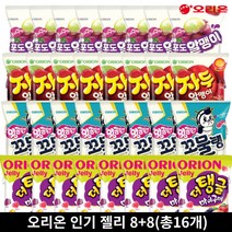 오리온 포도알맹이 67g 자두알맹이 67g 왕꿈틀이 꼬물탱 62g 마이구미 더탱글 71g 젤리 8+8(총16개), 왕꿈틀이 꼬물탱 62g 8개, 왕꿈틀이 꼬물탱 62g 8개