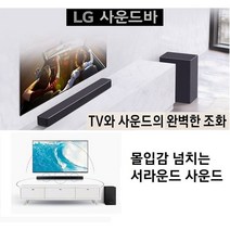 고출력 LG전자 사운드바+증폭무선우퍼 블루투스 WB4F 카본우퍼 자동음장