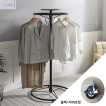 준디 원형 회전 행거 이동식 철제 조립식 스탠드 옷걸이, 블랙+바퀴추가