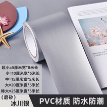 핫팩 스테인리스 금과은 pc 브러시 자체접착 벽지 리퍼가구, C04-작다, T10-스크럽 빙하은 스커트 천 x5 미터