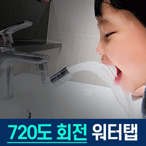 수도꼭지 2023 신형 스마트 워터탭 720도 수전 토수구 양치 연장탭 연결탭 (워터탭+렌치), 03).테프론테이프(화이트10p), 20개