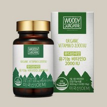 우디선샤인 유기농 비타민D3 2000IU 300mg x 60정, 2개