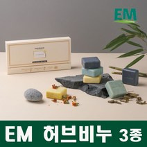 저온숙성 EM 허브비누 3종세트 뱀부차콜/어성초/금잔화 고급 세안비누, 허브비누3종 x 4세트