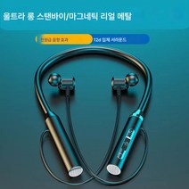 (무선 홀터넥 이어폰)스포츠 블루투스 블루투스 이어폰 양귀 롱 대기 홀더형 중저음 이어폰, 핑크 Opp 가방, 하나