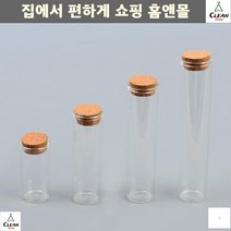 액세서리보관병 대학원 실험실 화학약품 관리 유리병 다용도유리병