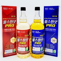 불스원샷 프로 PRO 고급형 전문가용 신제품 (경유/휘발유), 9개, 가솔린/휘발유