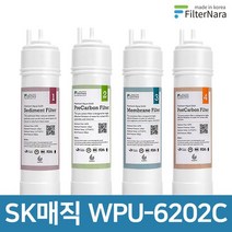 SK매직 WPU-6202C 고품질 정수기 호환 필터 기본 세트, 없음