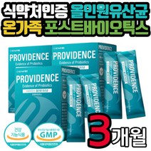 온가족 김치 유래 유산균 요구르트 맛 파우더 스틱 포스트 바이오틱스 락토코커스 락티스 GMP 식약처 인증 프로 신 프리 치커리 식이섬유 남자 여자 남성 여성 장 건강 기능식품