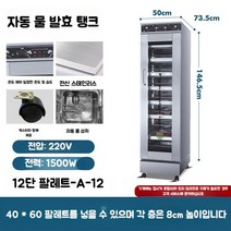 업소용 숙성냉장고 고기 숙성 냉장고 간냉식 스테이크 숙성고 대형, A. 12단