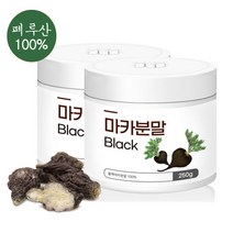 블랙 마카 분말 100% 분말 가루250g 첨가물없이 마카뿌리 분말화 페루산 검은마카 파우더, 2개
