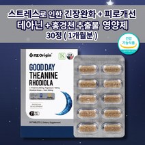 신경 안정제 하루 한알 수면 유지 부족 증상 보조제 잠 잘자는 숙면에 수면에 좋은 스트레스 호르몬 코르티졸 코르티솔 식약처 인증 식품 감태 홍경천 추출물 테아닌 먹는 영양제 30정, 1개