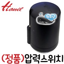 PH-125A PH-255A PH-405A PC-266R 한일자동스위치, PP-850, 1개