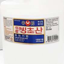 빙초산(삼진 가공식품 1.5L) 식자재, 상세페이지 참조, 상세페이지 참조, 상세페이지 참조