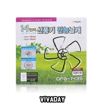 14형 선풍기 선풍기 캠핑용선풍기 휴대용 낚시용