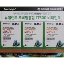엔젯오리진 뉴질랜드 초록입홍합 대용량 90캡슐 코스트코 그린 머슬 GREEN LIPPED MUSSEL 초록잎홍합 초록홍합 관절영양보충용제품 푸른홍합 그린홍합 녹색홍합