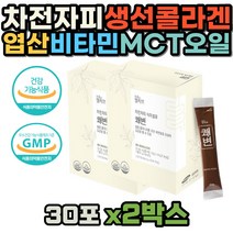 차전자피 구연산 피쉬콜라겐 팔라티노스 요구르트맛 차전차피 혈줄 콜레스테롤 개선 식약처인증 배변활동 분말 특허 공법 가루 MCT오일 비타민C 비오틴 엽산 섬유소 식이섬유
