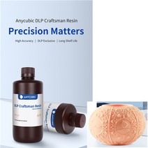 [안전몰] DS/ DLP 3D 프린터용 레진 1Kg, 베이지