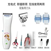 반려동물 미용기 셀프미용 애완 동물 면도기 개 깎기 면도 발 깎기 전기 깎기 기계 칼 고양이 깎기 테디 도구, 커터 세트가 장착된 충전식 플러그 앤 플레이