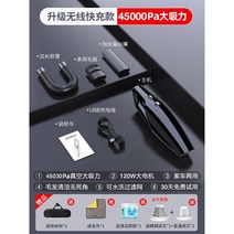 차량용 무선 청소기 충전식 핸디 경량 에어건 휴대용 진공 자동차, 고급형헤파무선(45000Pa)파우치/메탈필터/타월