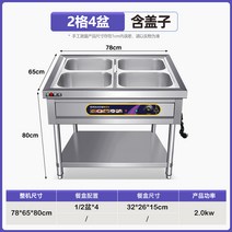 떡볶이 기계 2KW 식당 레스토랑 판 포장마차, 2+2