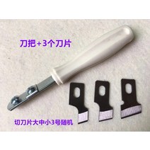 핸드미싱기 공업용미싱 공업용오버록 재봉틀 터너 개방 도구 의복 절단기 w. 블레이드 솔기 절개 절단 천 가방 가방 주차 공간 천 절단 칼 손잡이, 주머니칼 손잡이 + 칼날 3개 1세트