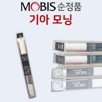 모비스 기아 모닝 순정품 붓펜 붓페인트 도색 자동차 카 차량용 도색 3D 브라이트실버 UD 크리어화이트 Z1 갤럭시블랙 ALM 라임 CO 쿨블루 L6 블루다이아몬드 IM 티타늄실버, Z1 갤럭시블랙 205