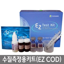 KYORITSU WAK-COD-2 화학적산소요구량 팩테스트