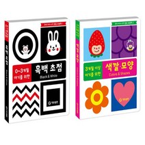 기탄출판 우리아기 시각 발달 초점책세트