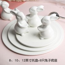애프터눈티 트레이 케이크 받침대 브런치 접시 토끼 스탠드 플레이팅 접시