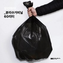 [대한잡화점] 분리수거 비닐봉투 모음, 200매입, 배접형 60L (60*90cm) 블랙