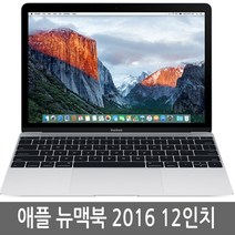 뉴맥북 12인치 2016년 코어M/8G/256G, MAC OS, 8GB, 256GB, 코어M, 랜덤