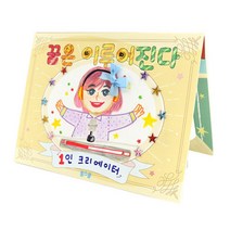 어린이 진로교육 꾸미기 팝업 북아트 미술교구 창의력발달 DIY키트 지능개발 혼자놀기