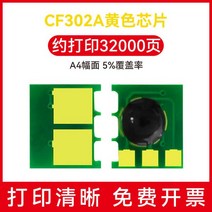 827A 파우더 카트리지 블랙 컬러 M880z M880z+ 프린터 토너 M880 카본 초크 카트리지에 적합한 오픈 프린팅 CF300A, 11. CF302A 노란색 토너 카트리