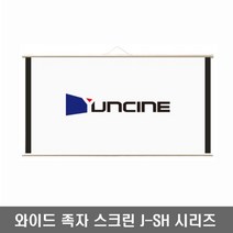 윤씨네 와이드 족자스크린 J-SH 이동형 캠핑용 와이드스크린, 80인치 와이드+가방+삼각대