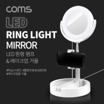 ForU968 라이트 미러 거울 카메라 사진 동영상 개인방 LED 플래시, 상세페이지 참조, 본상품선택