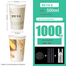 두유컵 뚜껑종이컵 일회용 업소용 갈은 두유컵 두꺼운 아침 죽컵 1000마리 가능, 색깔56, 천 마리