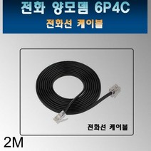[KT알파쇼핑]국산 전화기 케이블 6P4C용 2M 수화기 케이블, IN-N 국산 전화기 케이블 6P4C용 2M 수화기 케이블