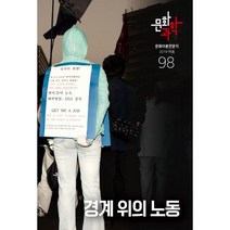 밀크북 문화과학 98호 - 2019.여름 특집, 도서