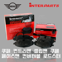 미니 브레이크 패드 쿠퍼 컨트리맨 클럽맨 쿠페 페이스맨 컨버터블 로드스터 센서포함 BPI, 쿠페 (R58), 1.6 JCW, 앞패드(센서포함)