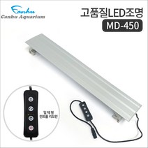 DAP330726자반 MD-450 엘레강스 모비딕 어항용 조명 45